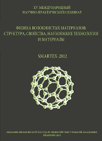 Smartex 2012