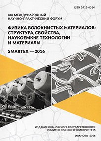 Smartex 2016